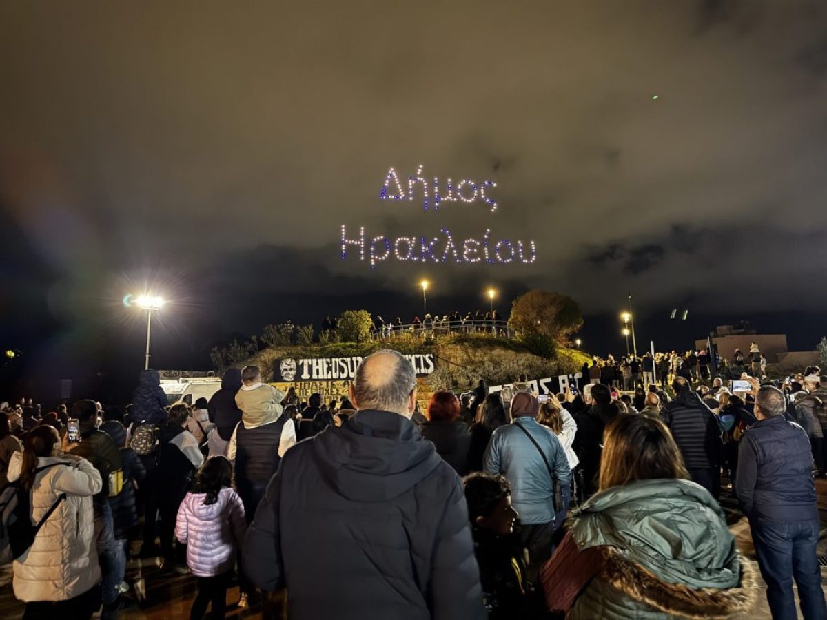 Ηράκλειο: Η ανακοίνωση του Δήμου για το drone show