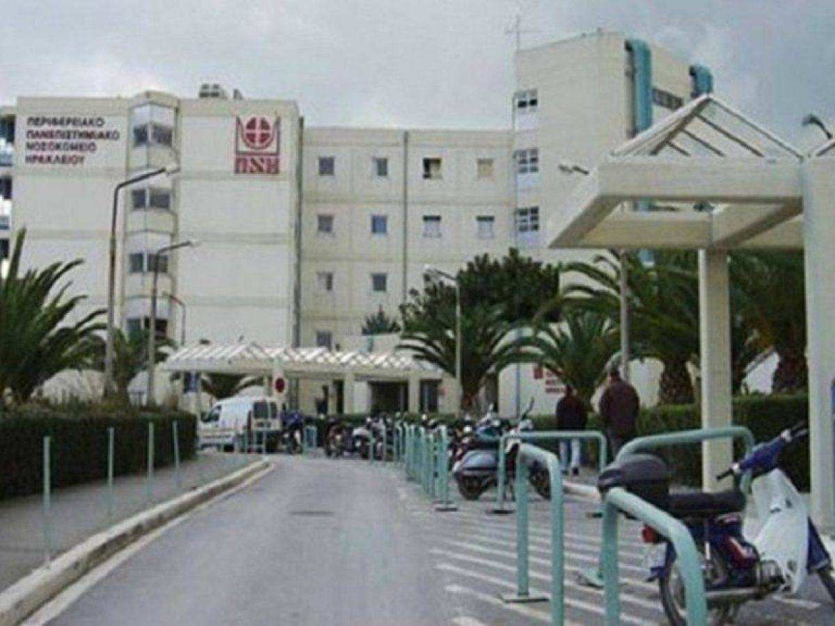 Ηράκλειο: Τρίτη παραίτηση νευρολόγου στο ΠΑΓΝΗ καταγγέλλει το Σωματείο Εργαζομένων του Νοσοκομείου