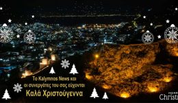 k&Alpha;l&Alpha;-christougenn&Alpha;-ke-evlogimena-apo