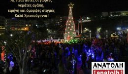 kala-christougenna