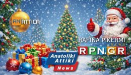 kala-christougenna-apo-to-rpn.gr_
