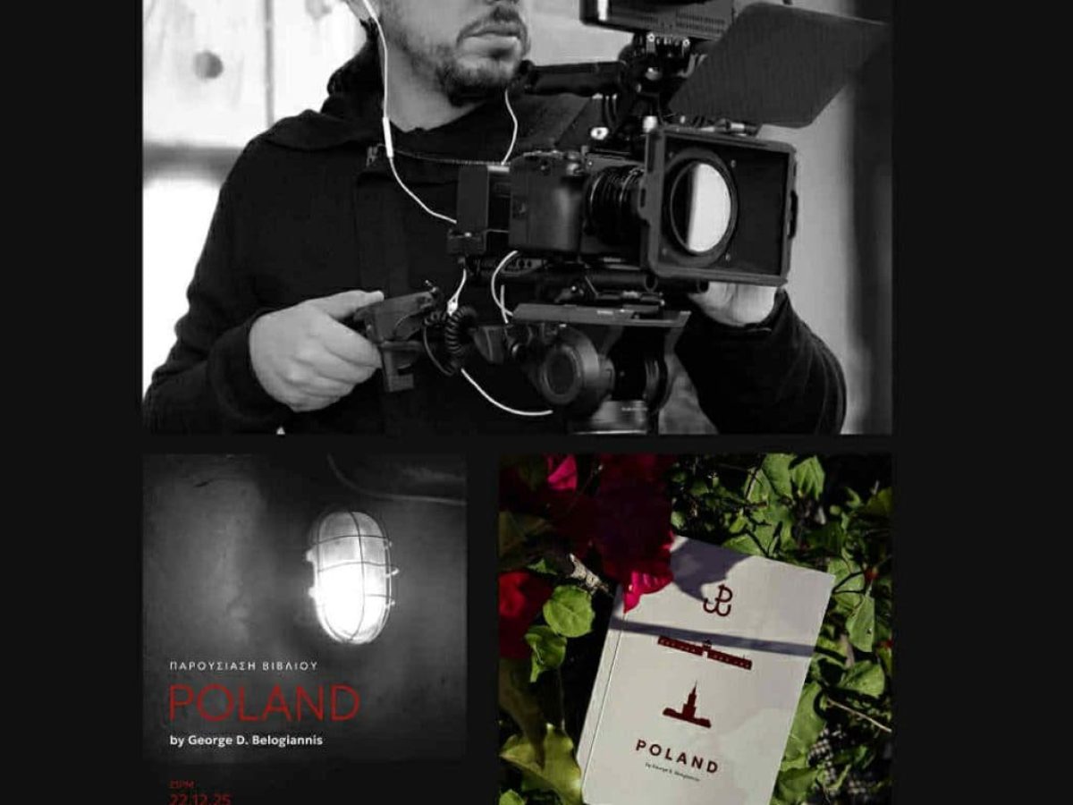 Καλαμάτα: Παρουσιάζεται το photobook «Poland» του Γιώργου Δ. Μπελογιάννη