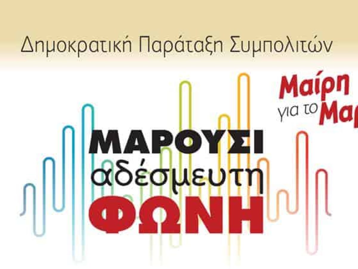 Κάλαντα και γιορτινές μελωδίες στο Δημαρχείο από το 1ο Δημοτικό Κηφισιάς «Γεώργιος Δροσίνης»