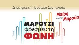 kalanta-ke-giortines-melodies-sto