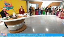 kalanta-pontou-pou-elampsan-stin