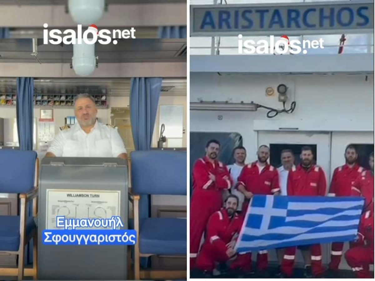 Καλύμνιοι ναυτικοί στις θάλασσες του κόσμου τα Χριστούγεννα – Το μήνυμα του καπετάνιου Εμμανουήλ Σφουγγαριστού από το νότιο Ατλαντικό (video)