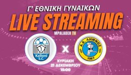 kalloni-SC-–-Αe-limnos