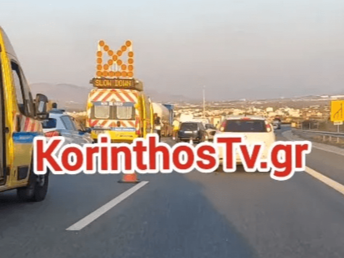 Καραμπόλα έξι αυτοκινήτων στην εθνική οδό Αθηνών-Κορίνθου