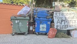katalipsi-gia-tous-&hellip;agrotes-sto