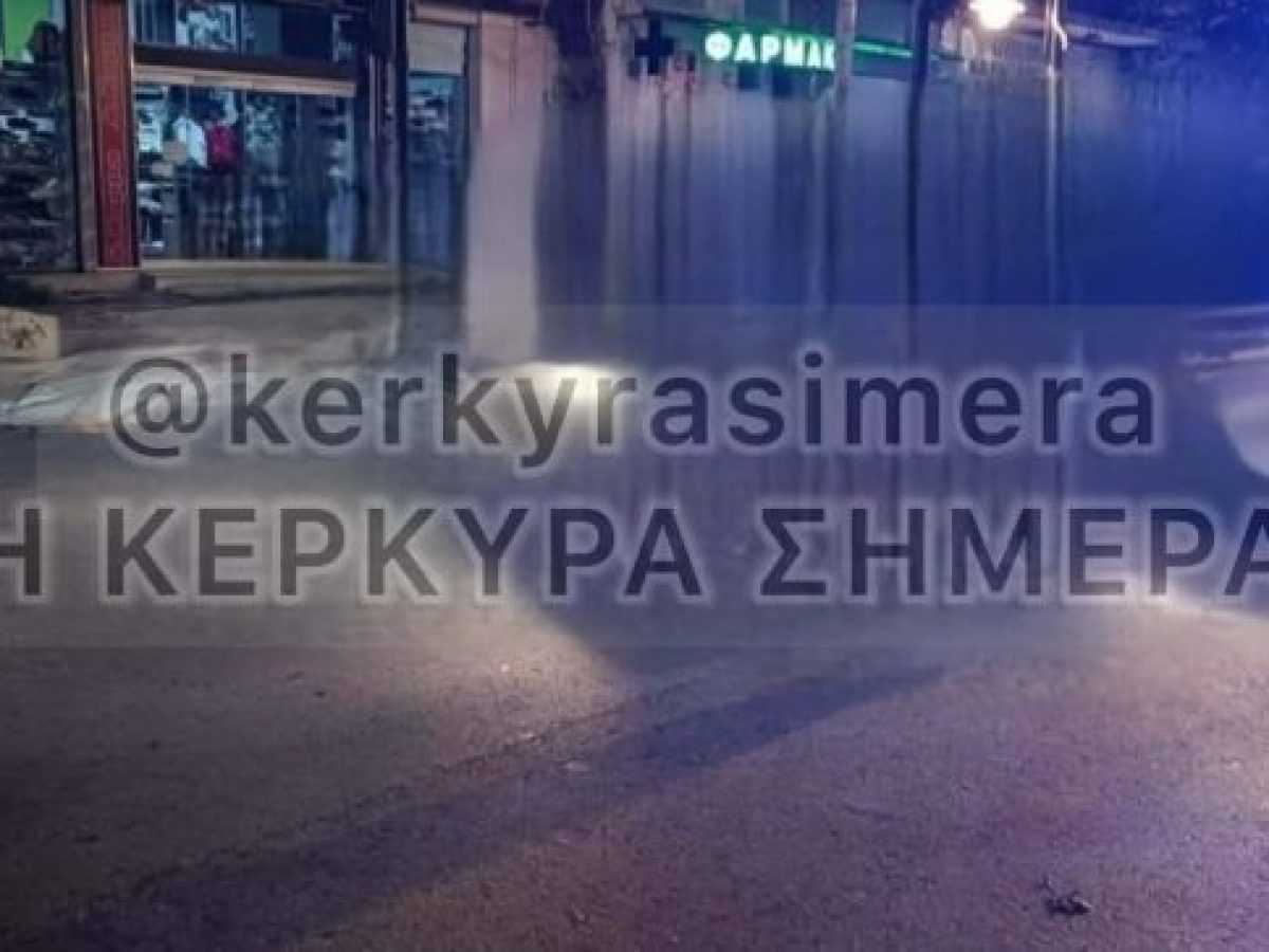 Κέρκυρα:26χρονος μεθυσμένος οδηγός προκάλεσε τροχαίο υλικών ζημιών στην πόλη