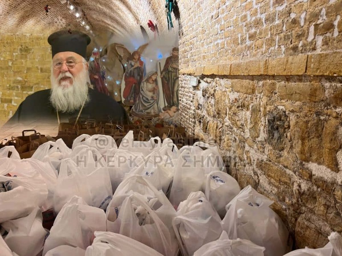 Κέρκυρα:Δέματα αγάπης σε οικογένειες από τη Μητρόπολη