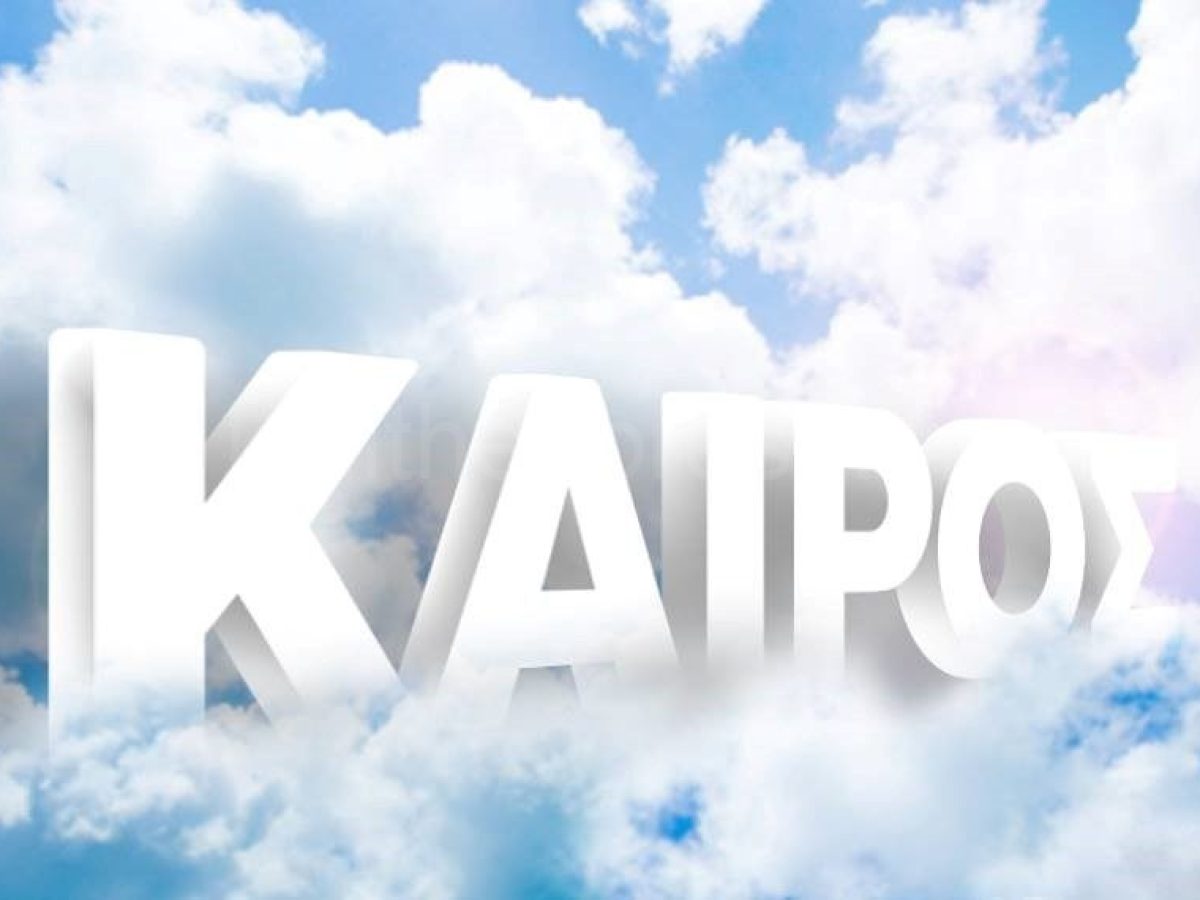 Κυριακή 28 Δεκεμβρίου 2025: Αίθριος ουρανός στην Αττική, θυελλώδεις άνεμοι έως 9 μποφόρ στη βόρεια Ελλάδα και έντονα αισθητό κρύο