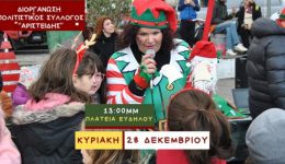 kiriaki-charas-stin-platia-tou