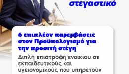 kiriakos-mitsotakis-&Alpha;pologismos-mias-piknis