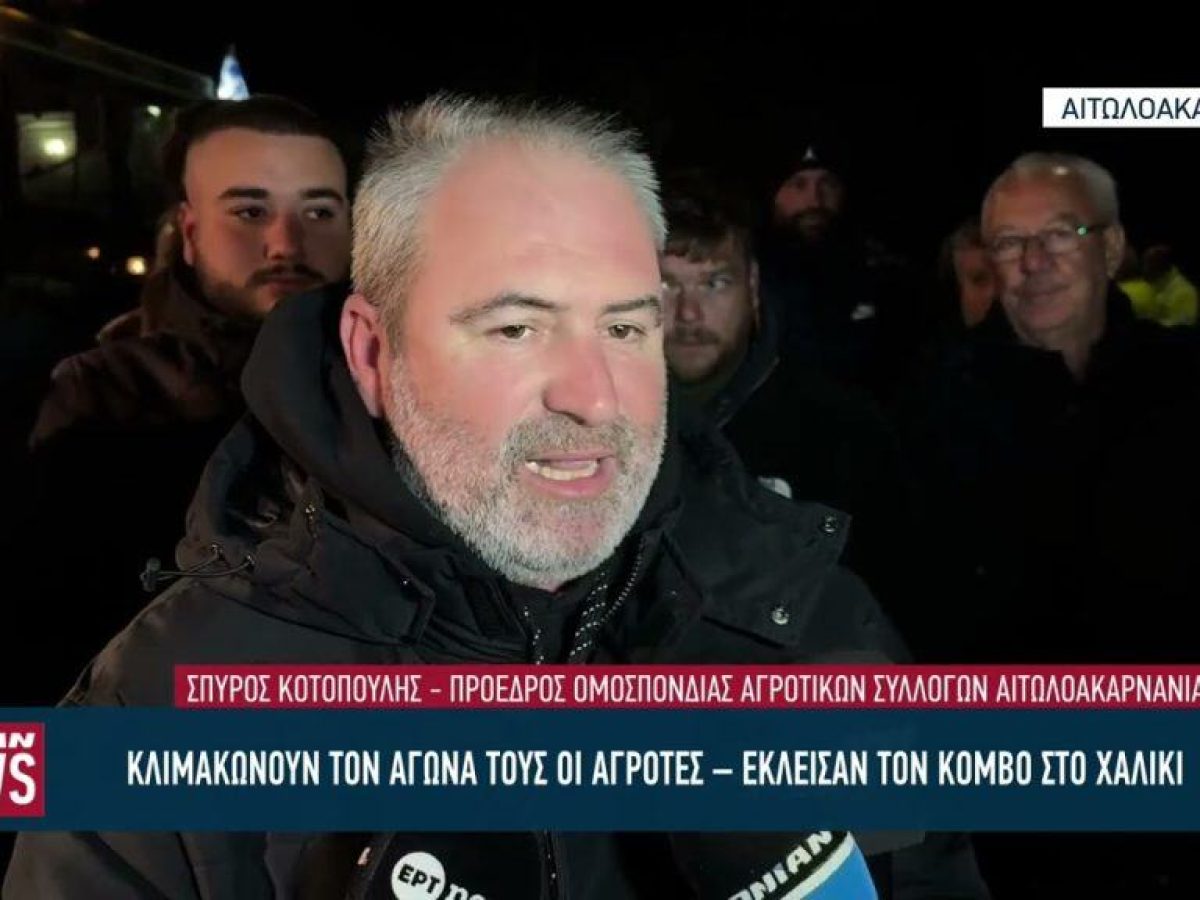 Κλιμακώνουν τον αγώνα τους οι αγρότες – Εκλεισαν τον κόμβο στο Χαλίκι