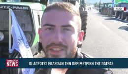 klisti-parameni-i-perimetriki-tis