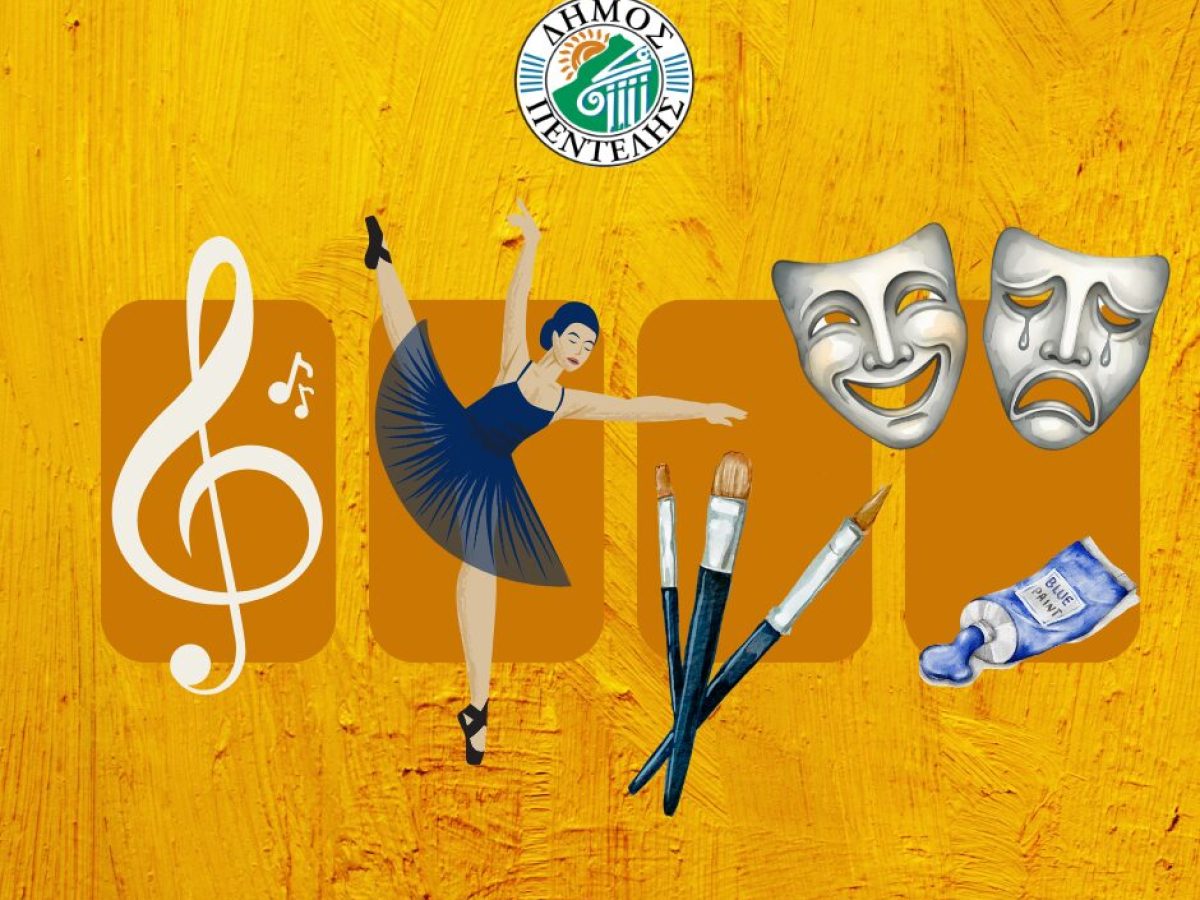 Κλειστό το Πολιτιστικό Κέντρο Μελισσίων από 24-12-2025 έως και 7-1-2026