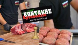 kont&Alpha;kis-kreopolia-i-engiimeni-epilogi