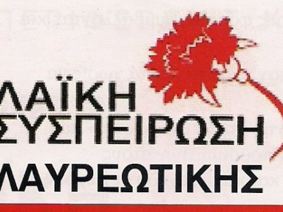 Λαϊκή Συσπείρωση Λαυρεωτικής: “Εδώ τα ξύλα, εκεί τα ξύλα, πού είναι τα ξύλα;”