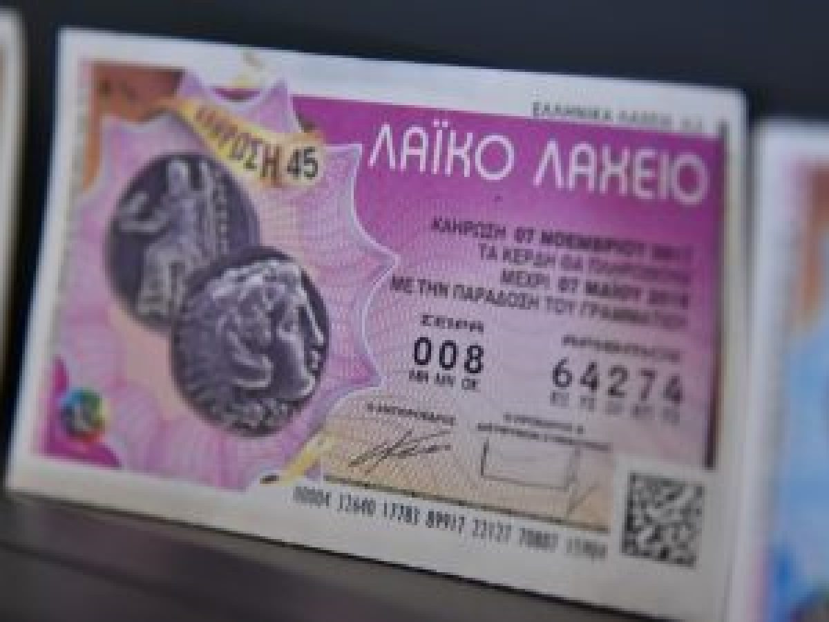 Λαϊκό Λαχείο: 1 εκατ. ευρώ κέρδισε τυχερός παίκτης στην Ξάνθη