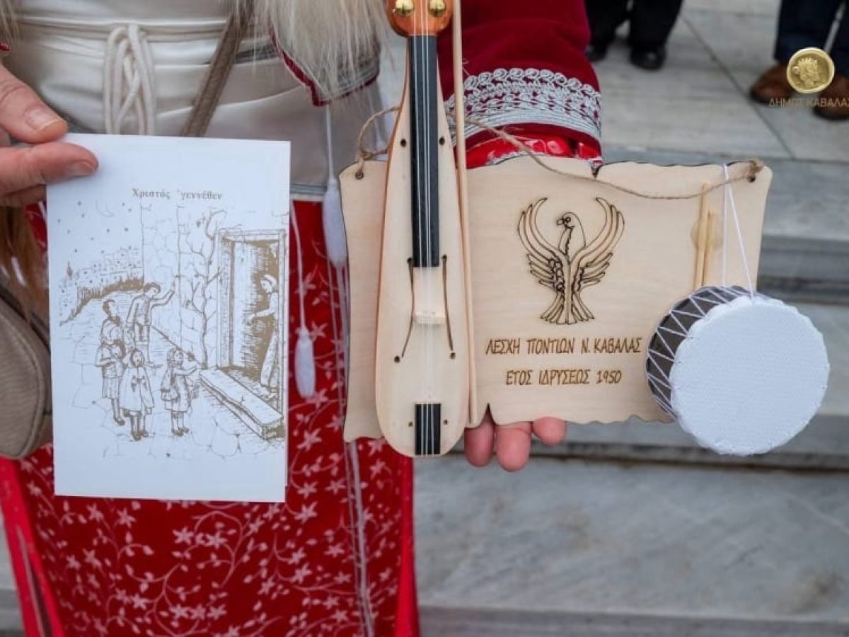 Λέσχη Ποντίων ν. Καβάλας: Χριστουγεννιάτικες στιγμές με ποντιακή λύρα και νταούλι