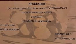 loukoumades-apo-tin-v-likiou