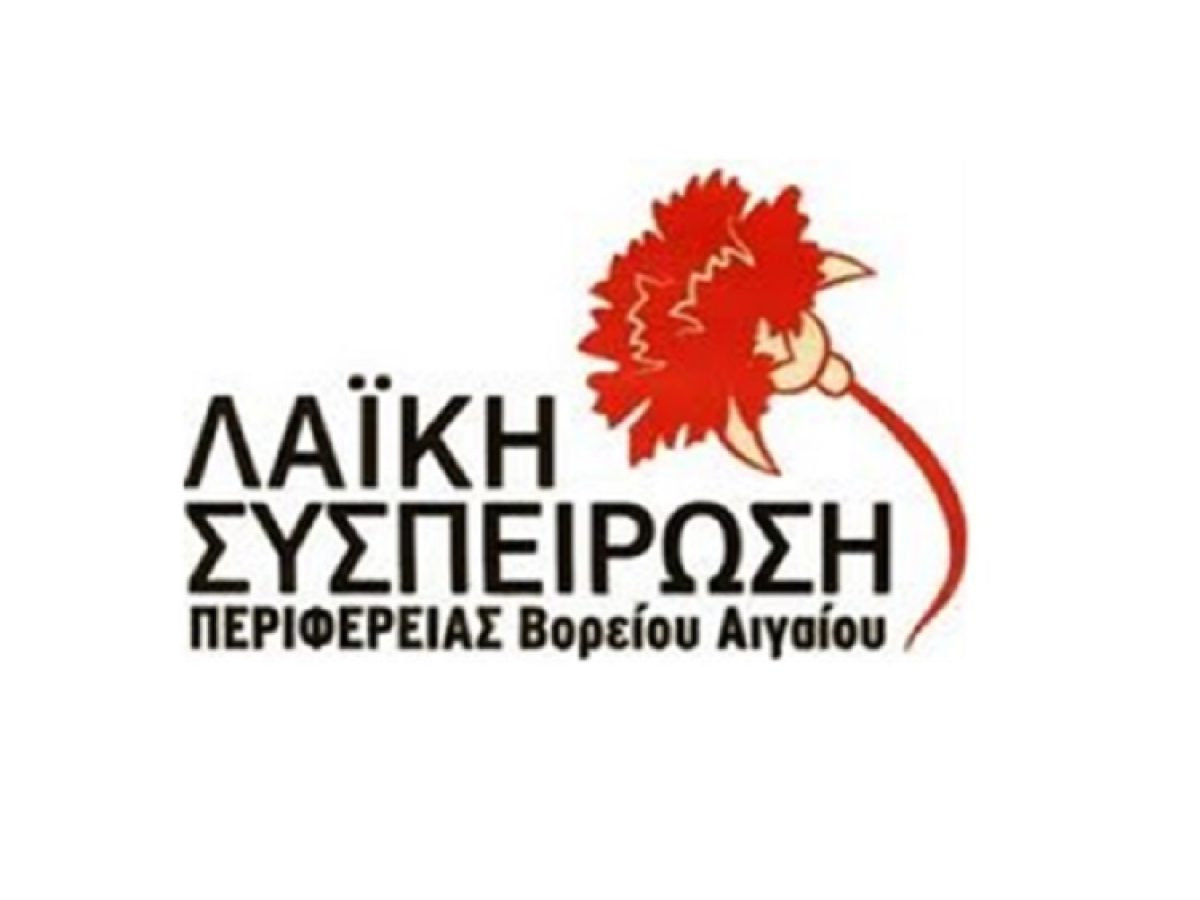 ΛΑΣ, παρέμβαση για λατομικές ζώνες