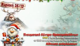 magika-christougenna-gia-ta-pedia-1