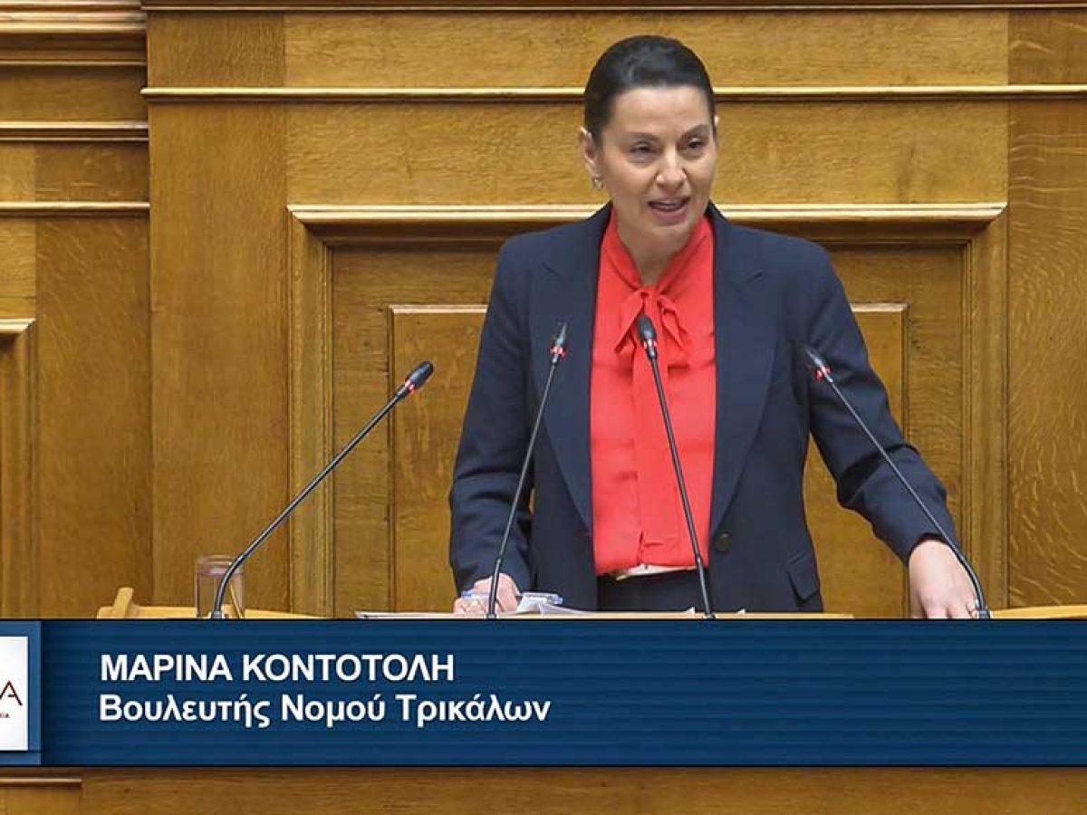 Μαρίνα Κοντοτόλη: Η κυβέρνηση οδηγεί σε υποβάθμιση το ΚΠΑ2 Καλαμπάκας, πετώντας στο δρόμο τους συμβασιούχους εργασιακούς συμβούλους της ΔΥΠΑ