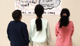 matheno-gia-tin-Αnapiria