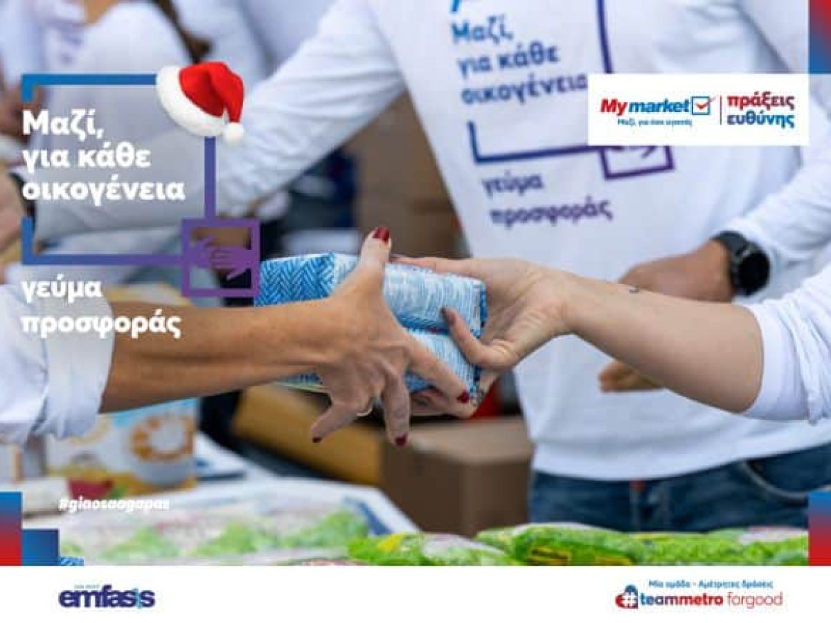 «Μαζί, για κάθε οικογένεια» – Το νέο πρόγραμμα Εταιρικής Υπευθυνότητας των My market!