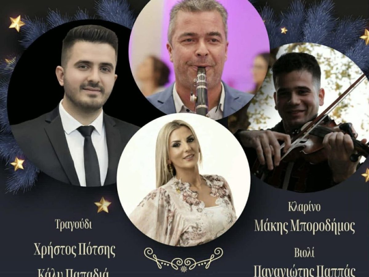 Με ενδιαφέρον η βραδιά διασκέδασης στον Πλάτανο Τρικάλων