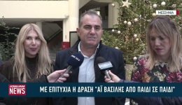 me-epitichia-i-drasi-&Alpha;i-vasilis