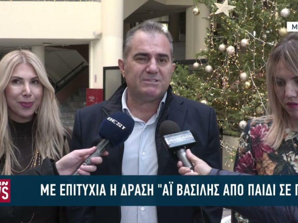 Με επιτυχία η δράση «Αϊ-Βασίλης Από Παιδί σε Παιδί» στην Καλαμάτα