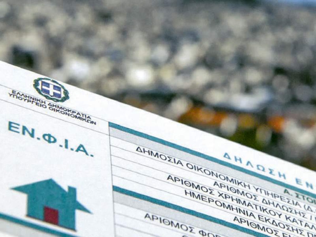 Μεγάλη ανατροπή στην Εύβοια: Ποιοι δεν θα πληρώσουν ΕΝΦΙΑ