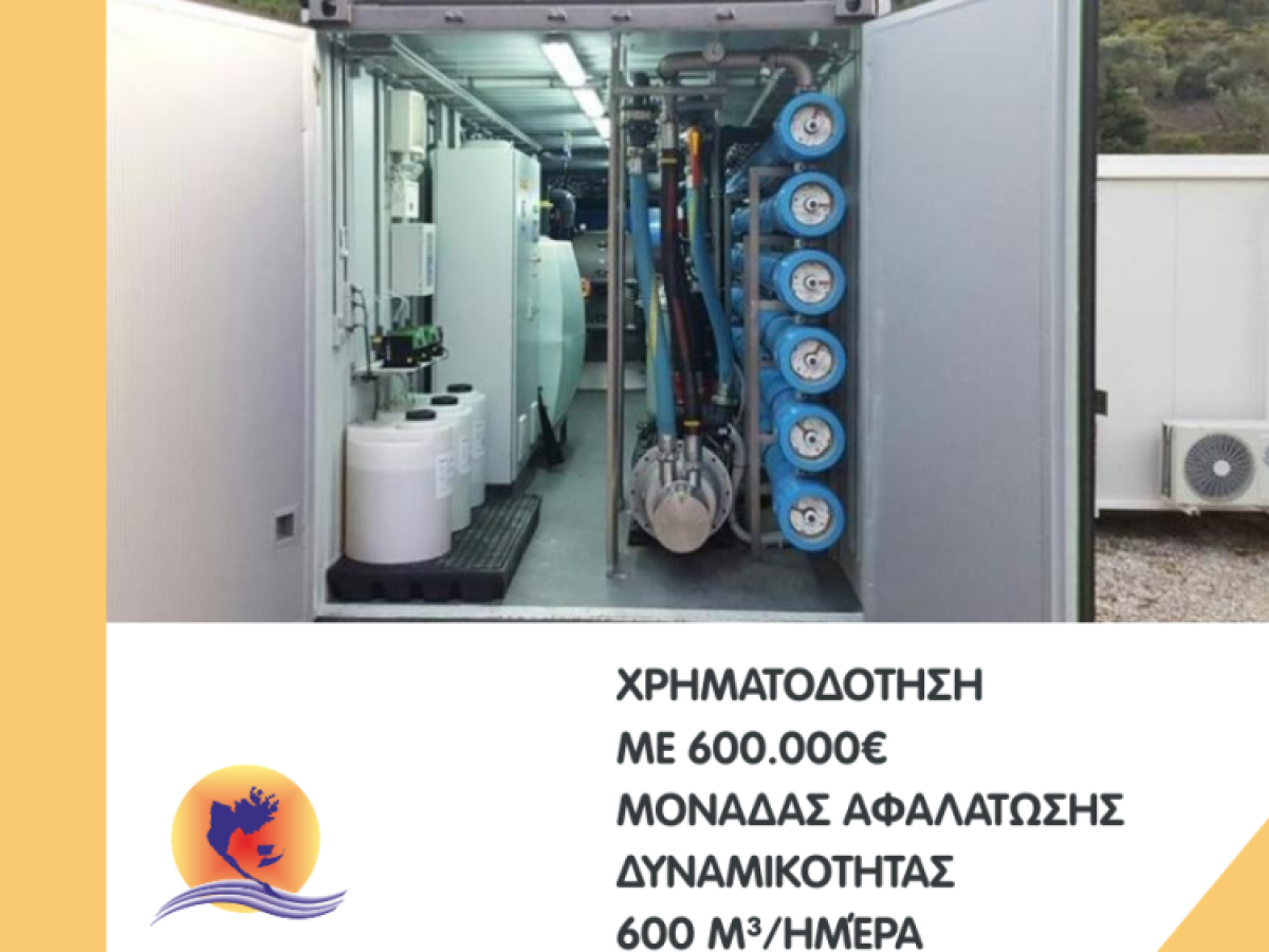 &Mu;&epsilon;&gamma;&alpha;&nu;ή&sigma;&iota;: &Chi;&rho;&eta;&mu;&alpha;&tau;&omicron;&delta;ό&tau;&eta;&sigma;&eta; &Mu;&omicron;&nu;ά&delta;&alpha;&sigmaf; &Alpha;&phi;&alpha;&lambda;ά&tau;&omega;&sigma;&eta;&sigmaf; 600.000&euro;