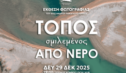 mesolongi-topos-smilemenos-apo-nero