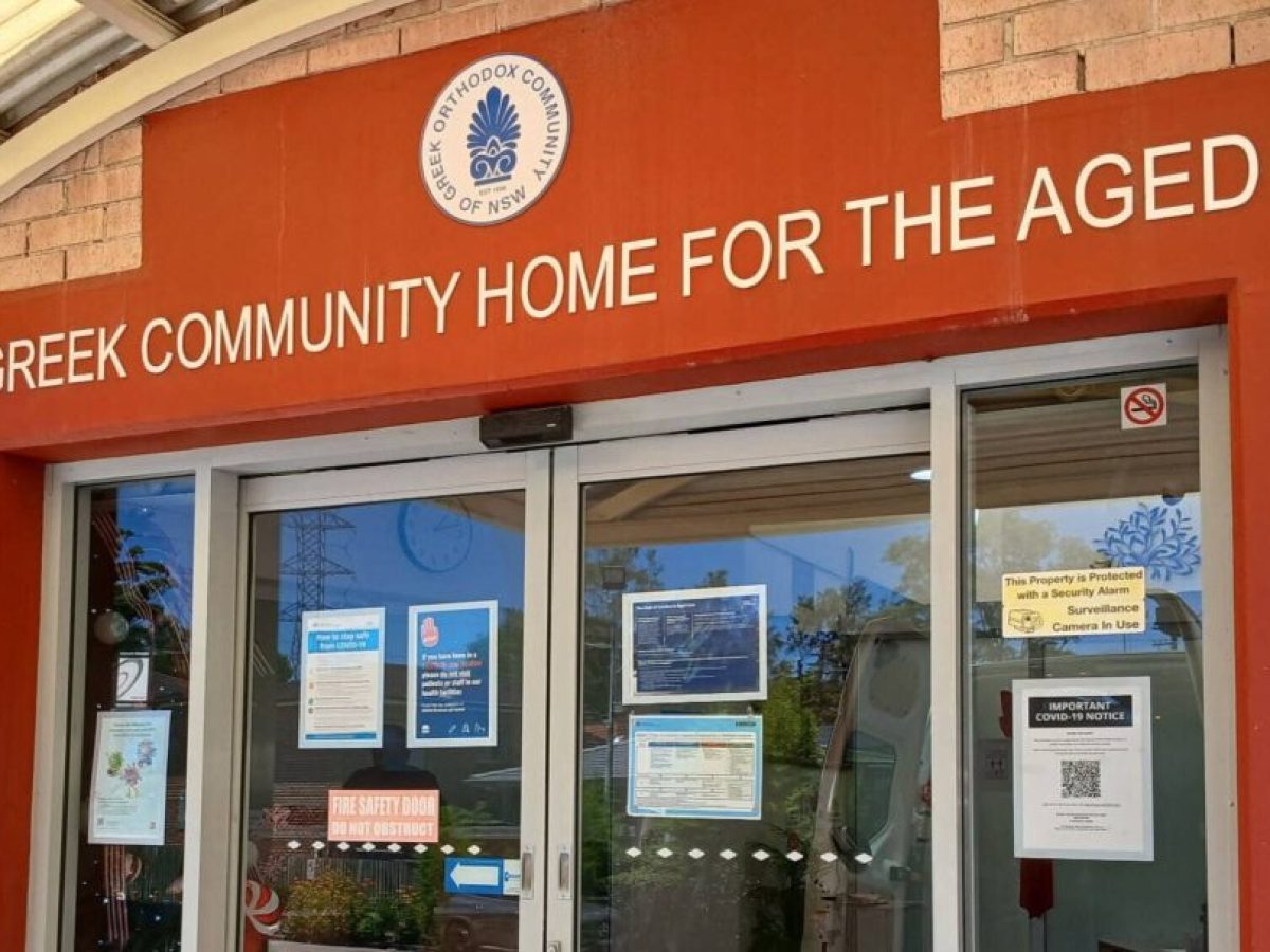 Μια ευχαριστήρια μαρτυρία για το Ελληνικό Γηροκομείο του Σίδνεϊ