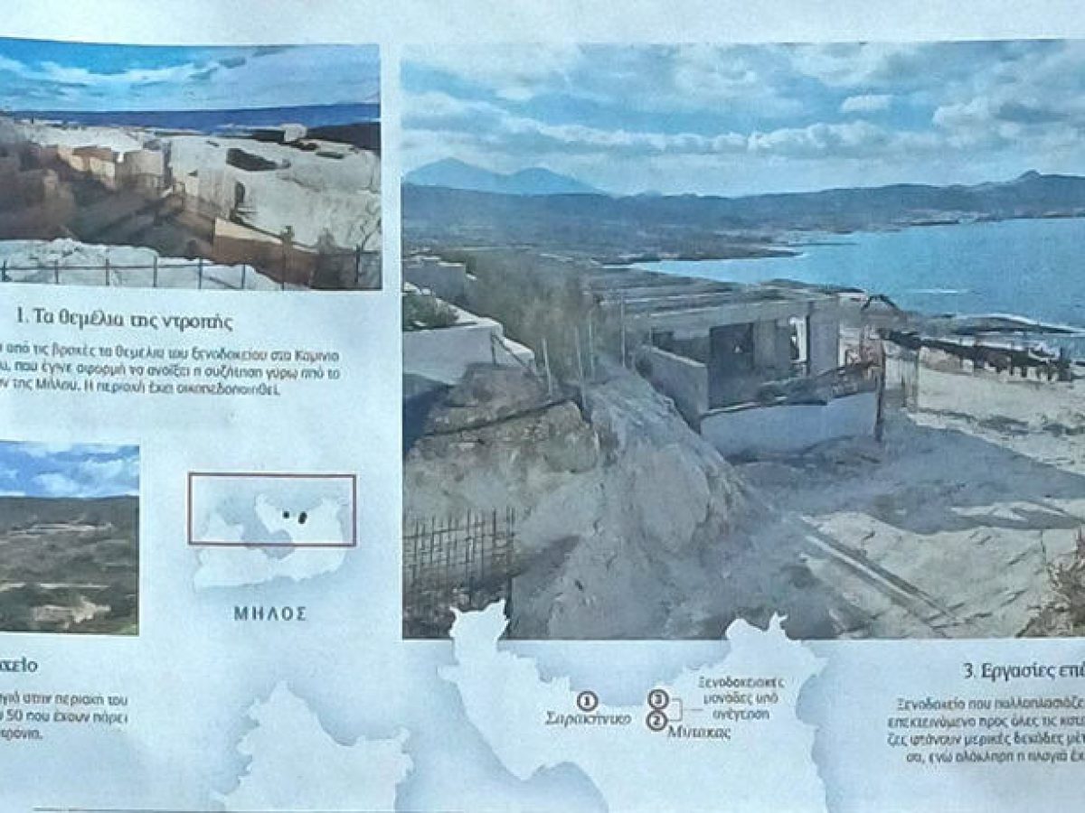 Μήλος: Τρέχουν όλοι να χτίσουν πριν από το πολεοδομικό