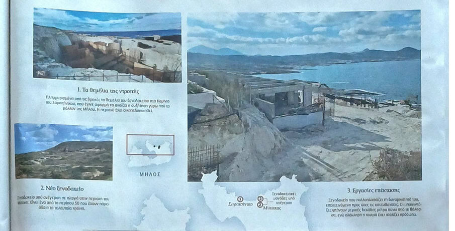 milos-trechoun-oli-na-chtisoun