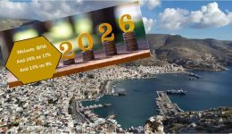 miomenos-fpΑ-apo-to-2026