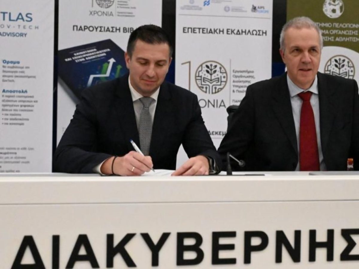 Μνημόνιο Συνεργασίας ΓΓΕΕ – Πανεπιστημίου Πελοποννήσου για την Παιδεία στα Μέσα, την Προσβασιμότητα και την Καταπολέμηση της Ρητορικής Μίσους