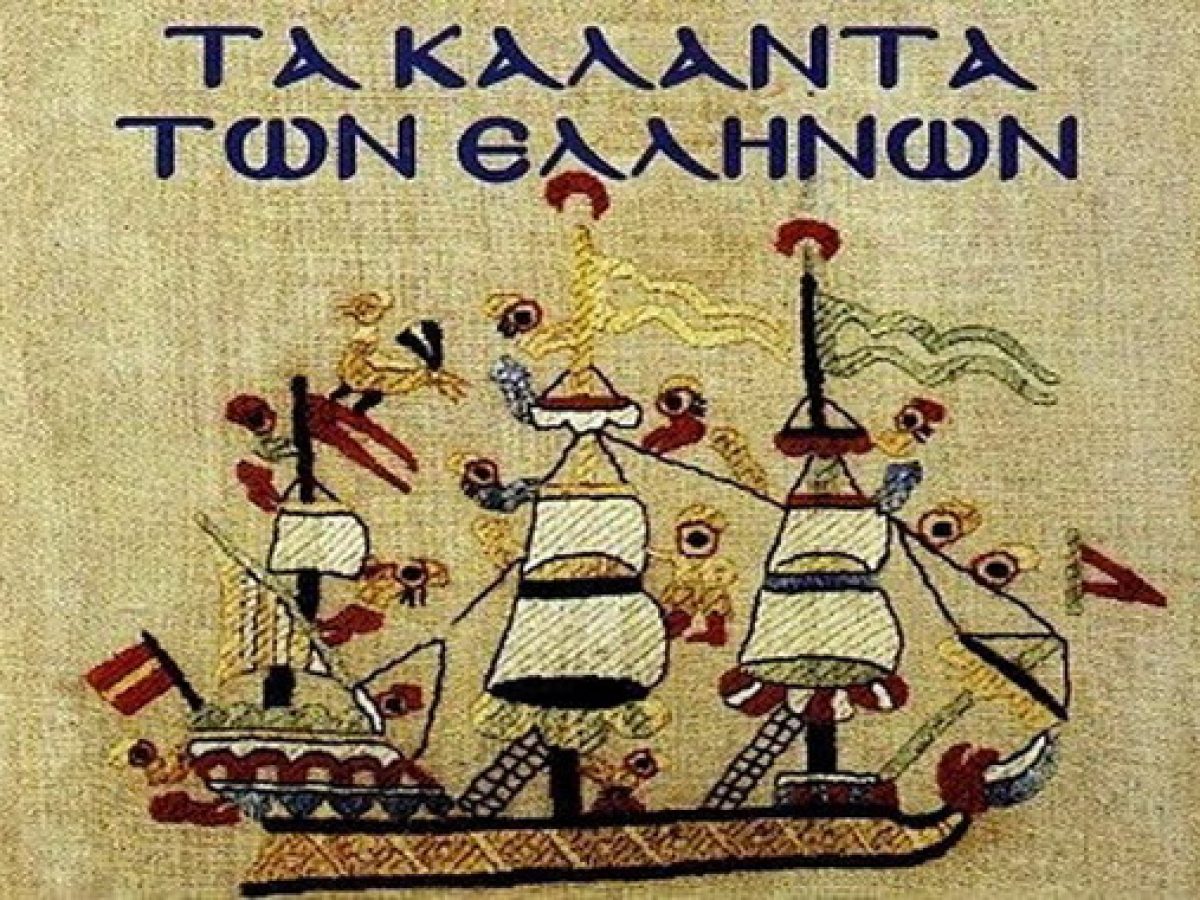 Να τα πούμε? Κάλαντα  απ΄ όλη την Ελλάδα! Χρόνια Πολλά!