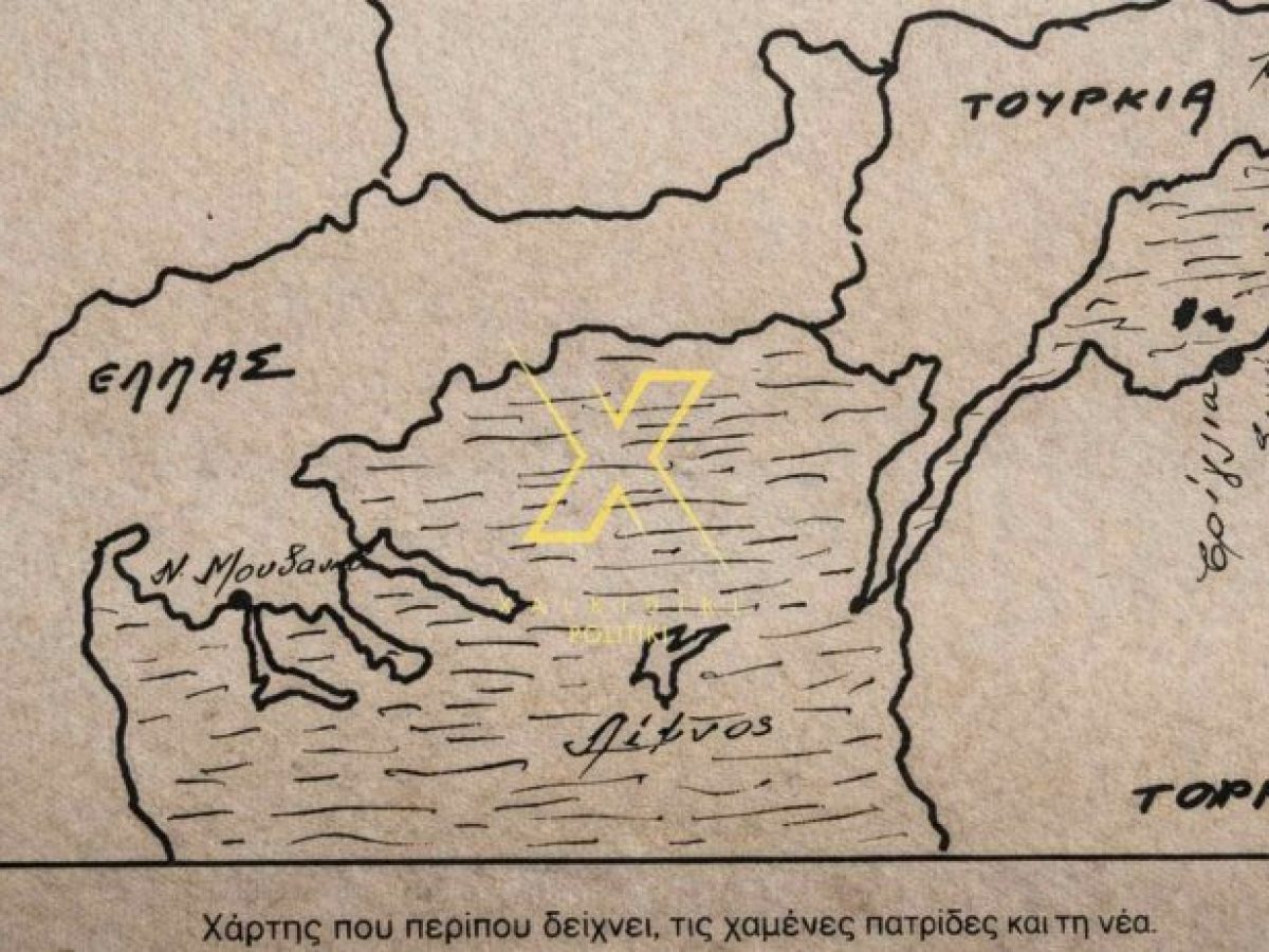 «Νέα Μουδανιά»: Το όνομα που δεν ξεχάστηκε