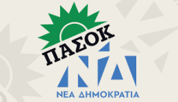 nea-skliri-kritiki-p&Alpha;sok-sto