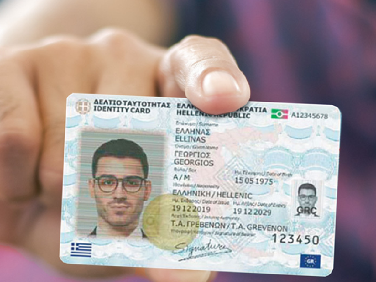Νέες ταυτότητες και προσωπικός αριθμός: Όλα όσα πρέπει να γνωρίζετε