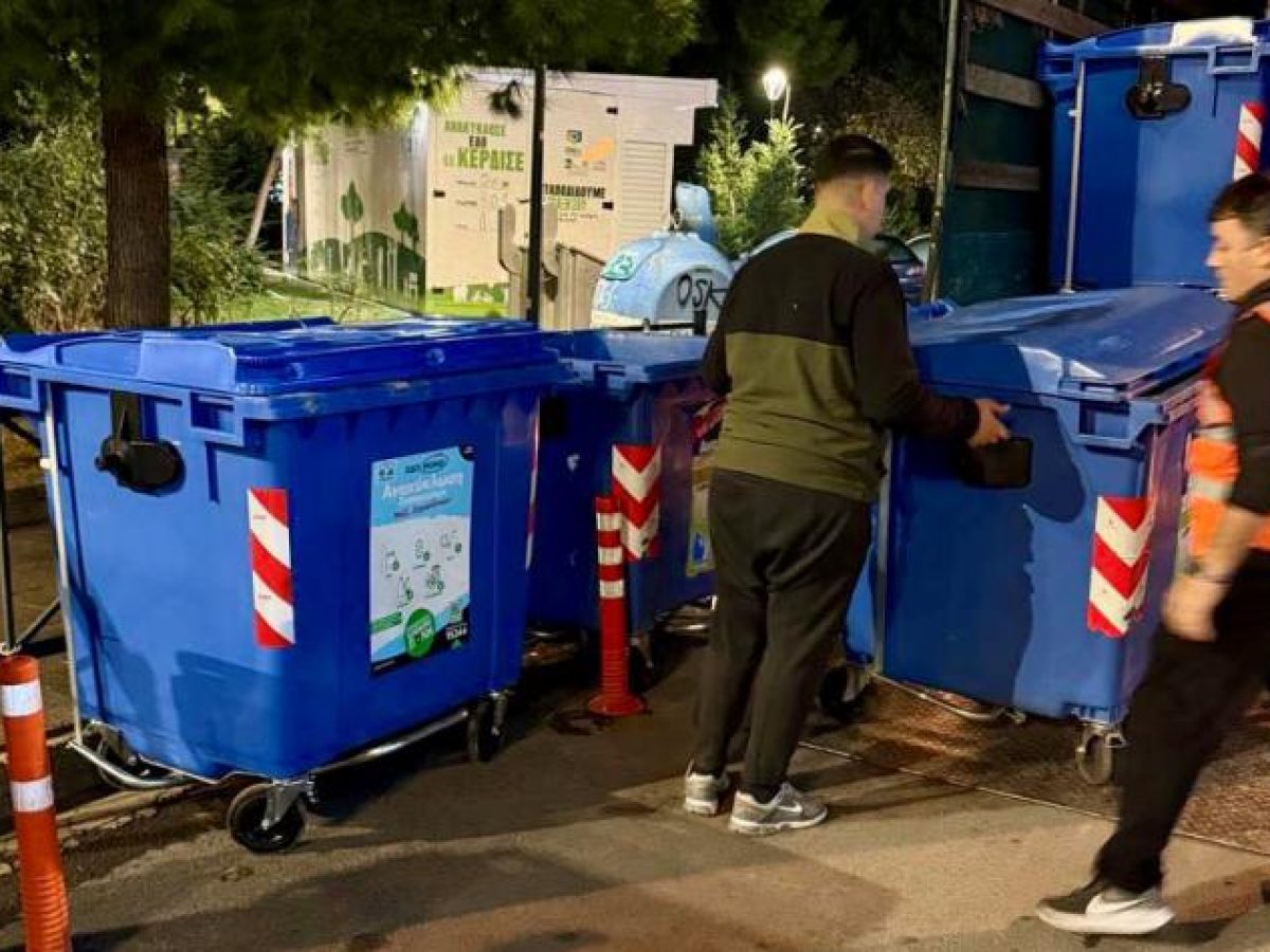 Νέοι κάδοι απορριμμάτων και ανακύκλωσης