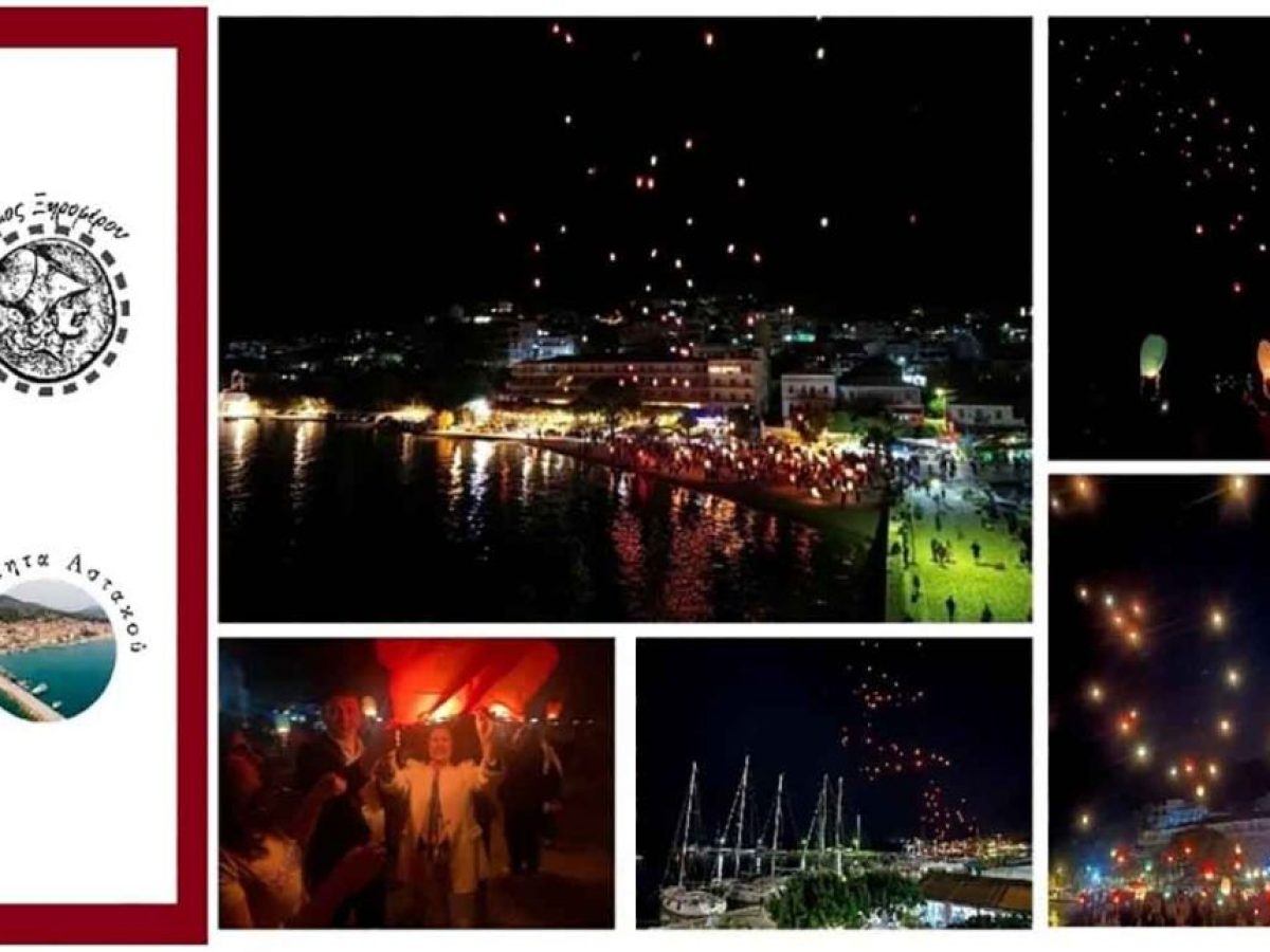 «Νύχτα ευχών» στην πλαζ Αστακού την Τετάρτη 31 Δεκεμβρίου