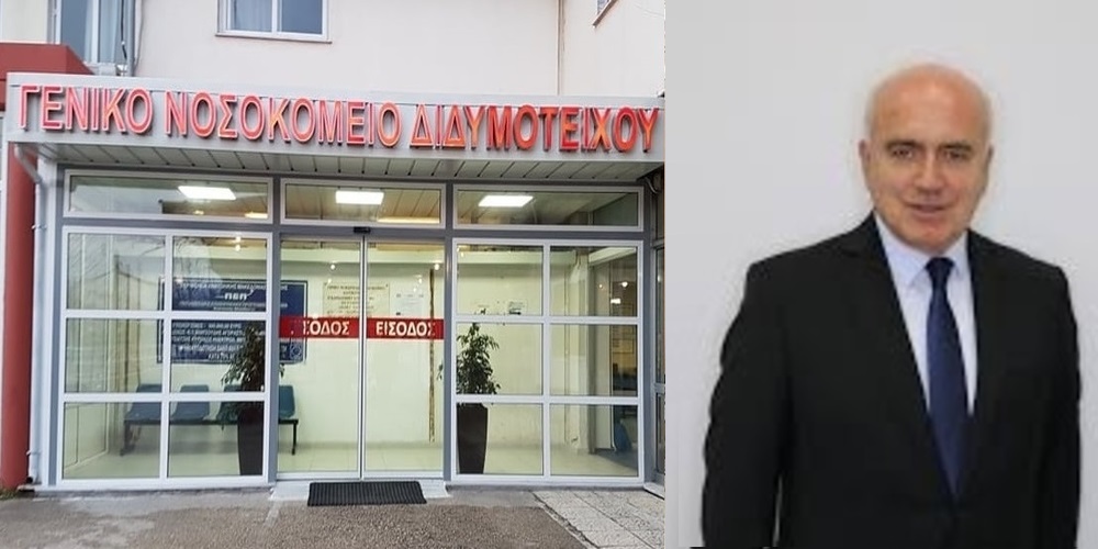 nosokomio-didimotichou-egkrithike-ap-to