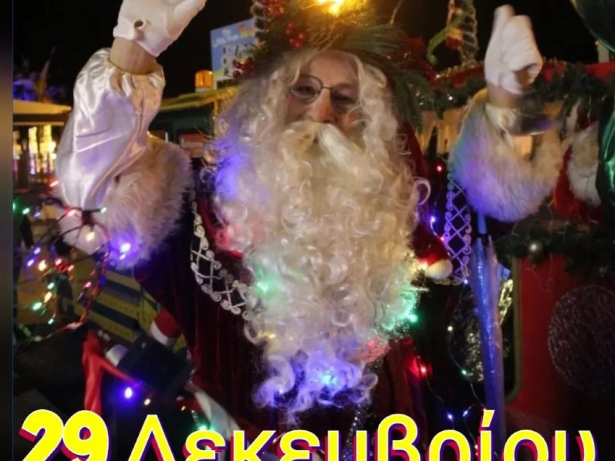 &laquo;&Omicron; Ά&gamma;&iota;&omicron;&sigmaf; &Beta;&alpha;&sigma;ί&lambda;&eta;&sigmaf; &tau;&eta;&sigmaf; &Pi;&epsilon;&rho;&iota;&eta;&gamma;&eta;&tau;&iota;&kappa;ή&sigmaf; &mu;&omicron;&iota;&rho;ά&zeta;&epsilon;&iota; &delta;ώ&rho;&alpha; &sigma;&tau;&omicron;&upsilon;&sigmaf; &delta;&rho;ό&mu;&omicron;&upsilon;&sigmaf; &tau;&eta;&sigmaf; &pi;ό&lambda;&eta;&sigmaf;&raquo;